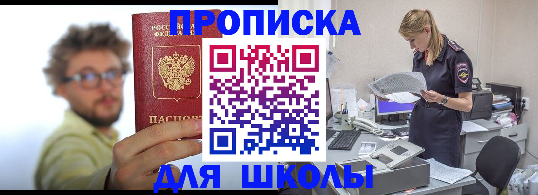 временная регистрация госуслуги в Николаевске
