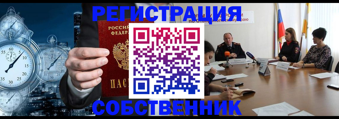где прописаться в Николаевске